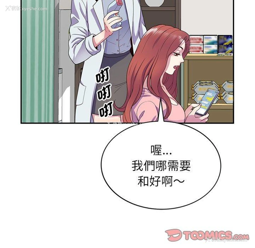 122P - 我的老婆是老师