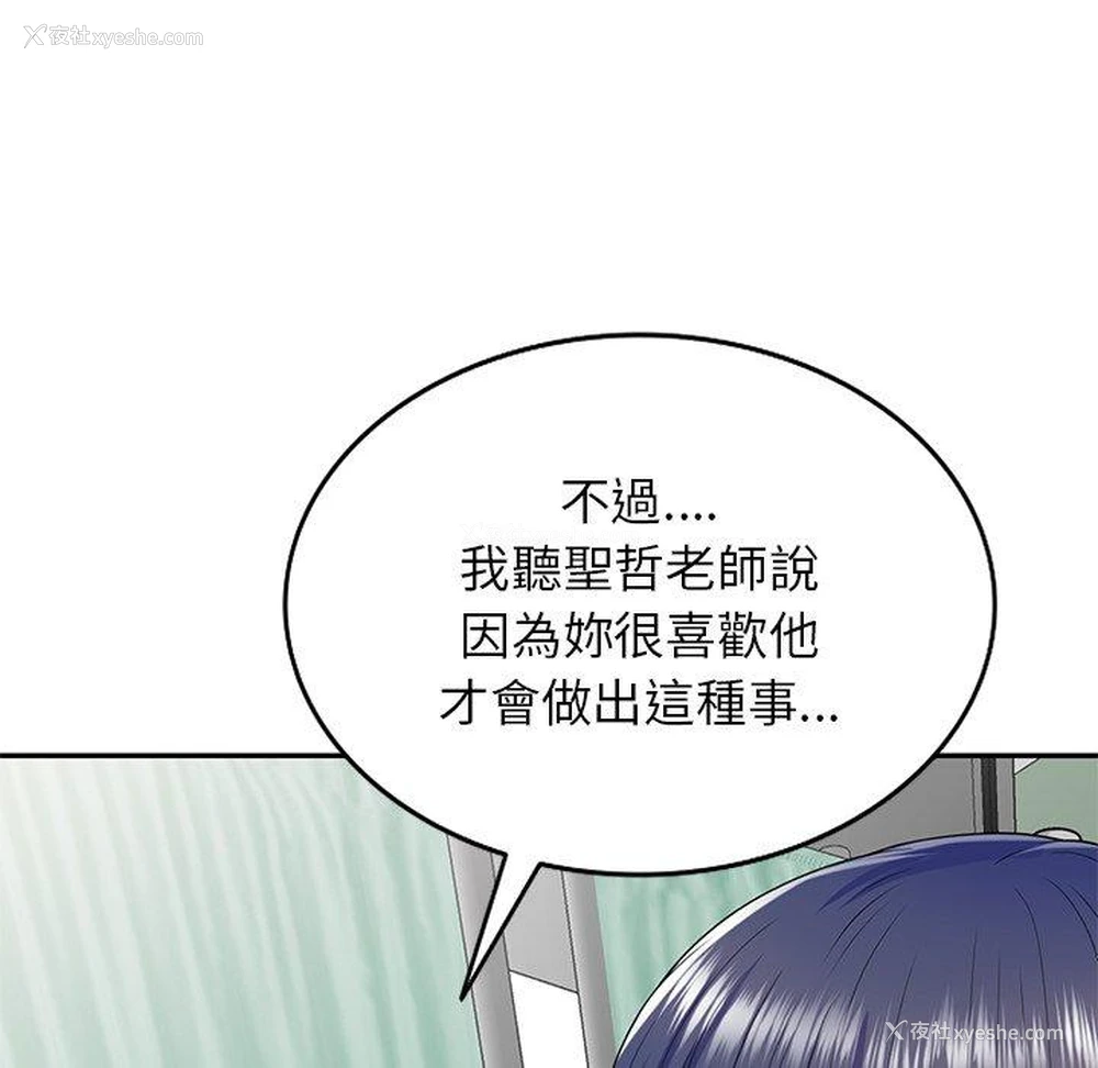 126P - 我的老婆是老师