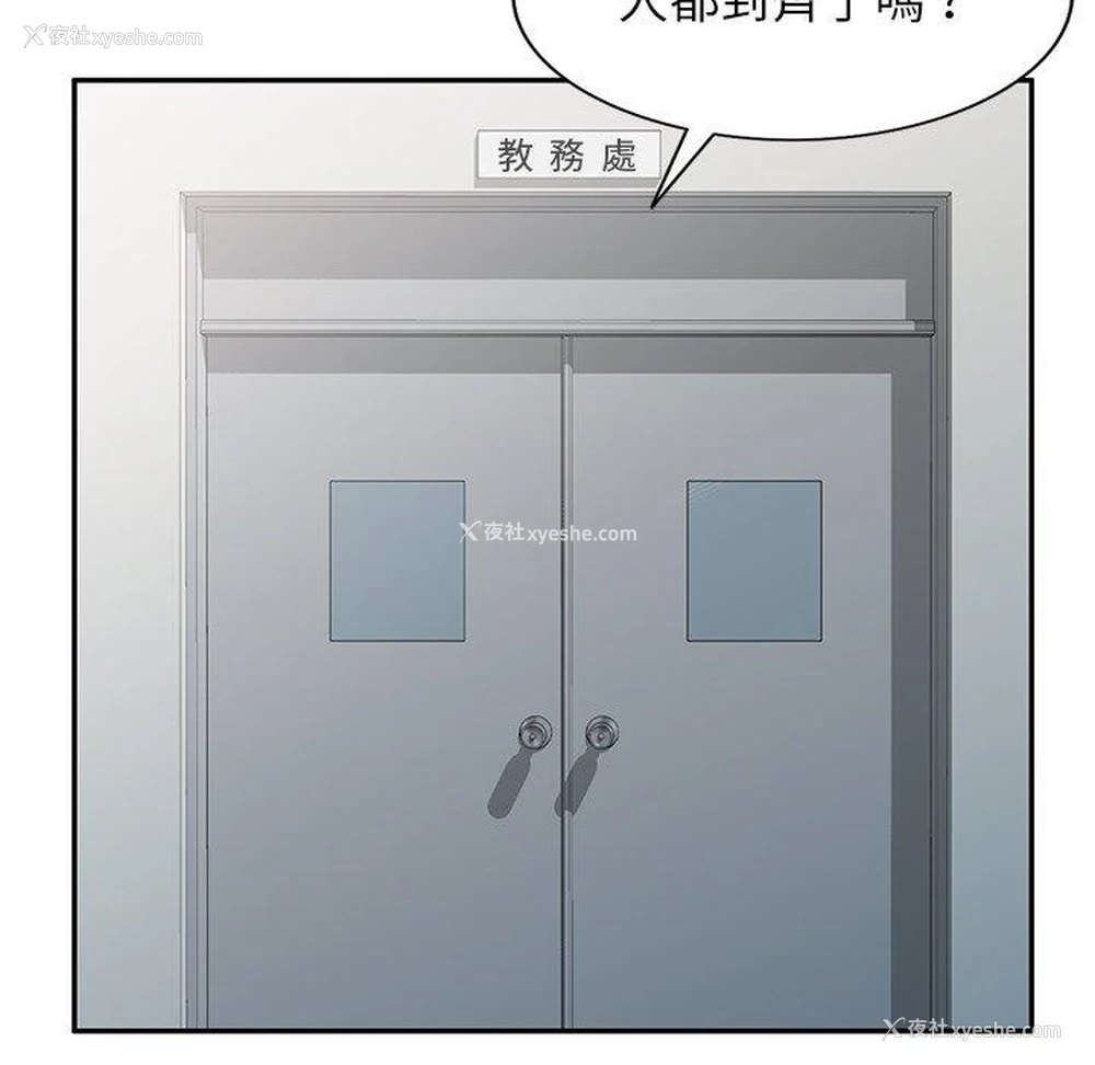 130P - 我的老婆是老师