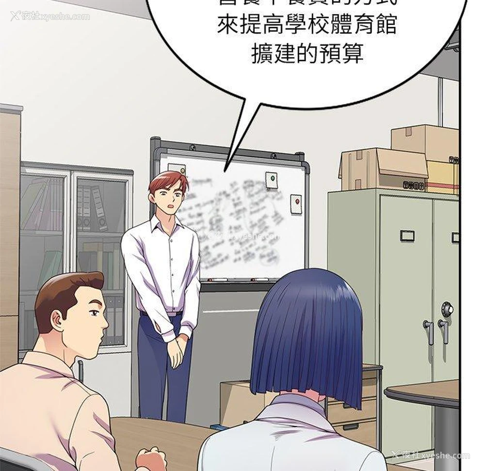 134P - 我的老婆是老师