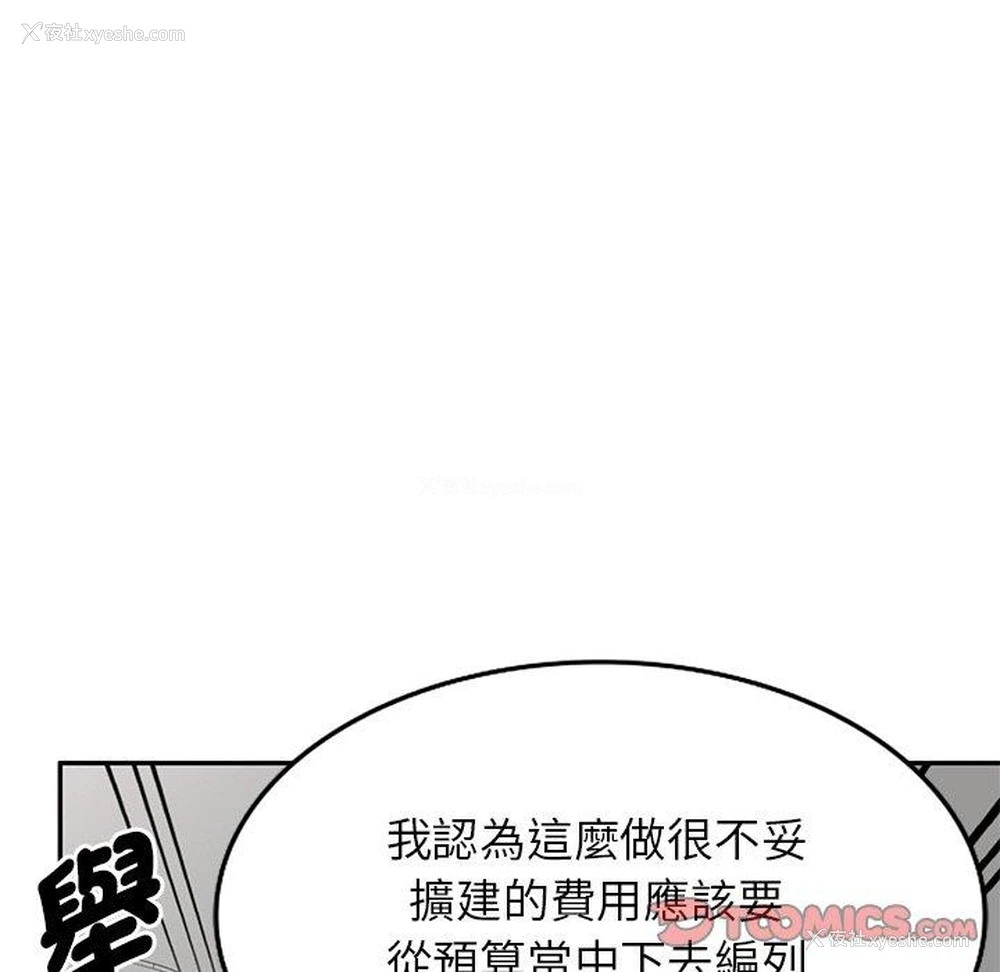139P - 我的老婆是老师