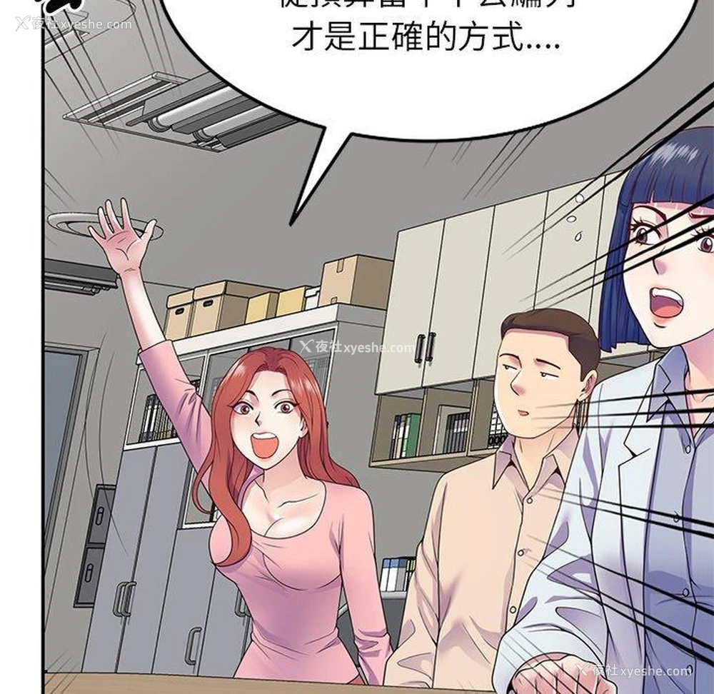 140P - 我的老婆是老师