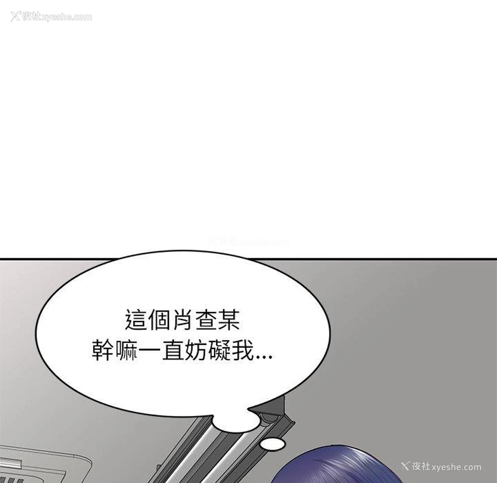 142P - 我的老婆是老师