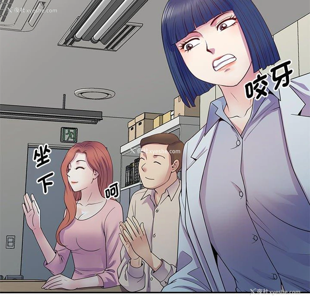 143P - 我的老婆是老师