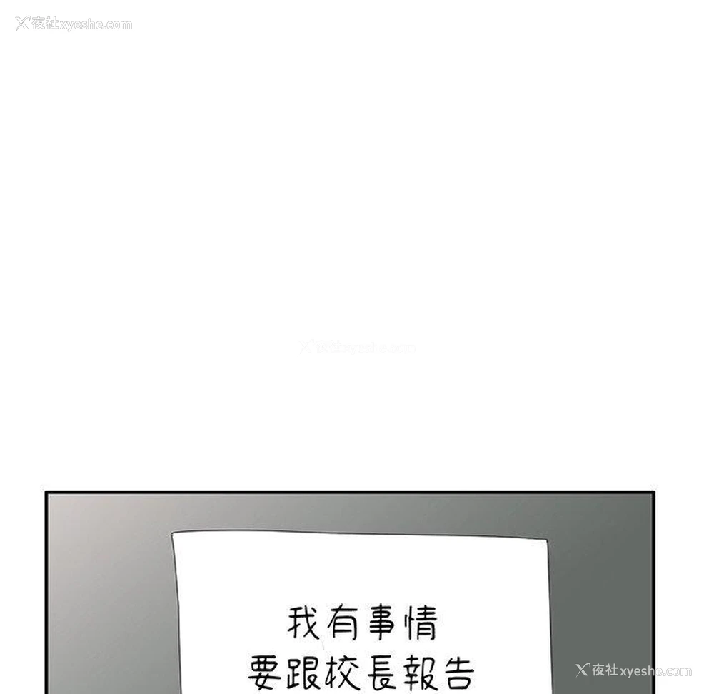 146P - 我的老婆是老师