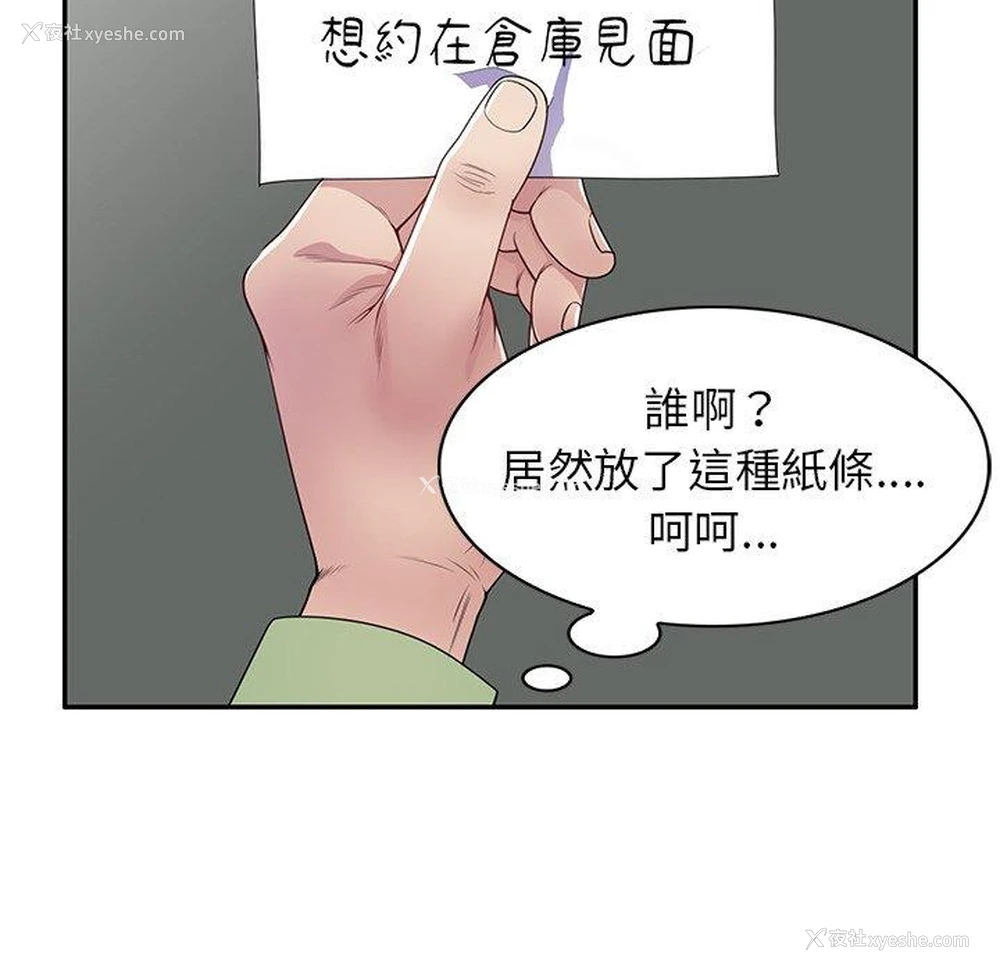 147P - 我的老婆是老师