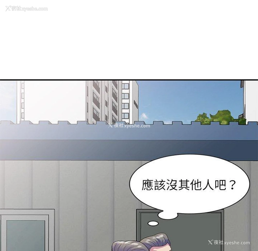 148P - 我的老婆是老师