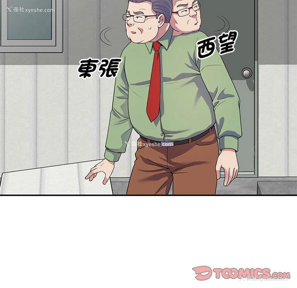 149P - 我的老婆是老师