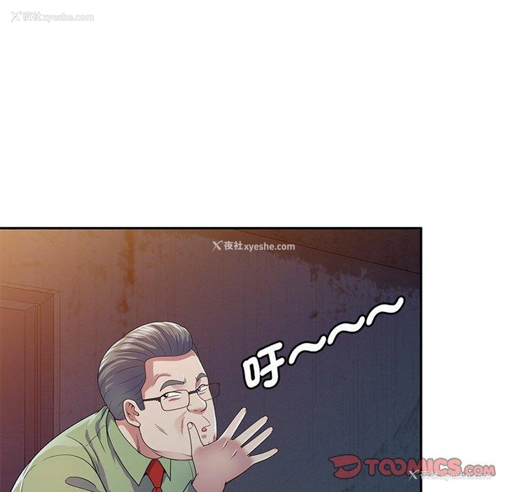155P - 我的老婆是老师