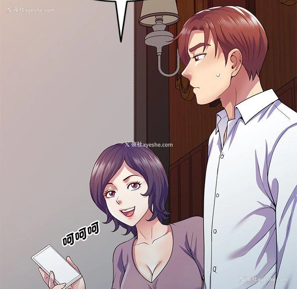 16P - 我的老婆是老师