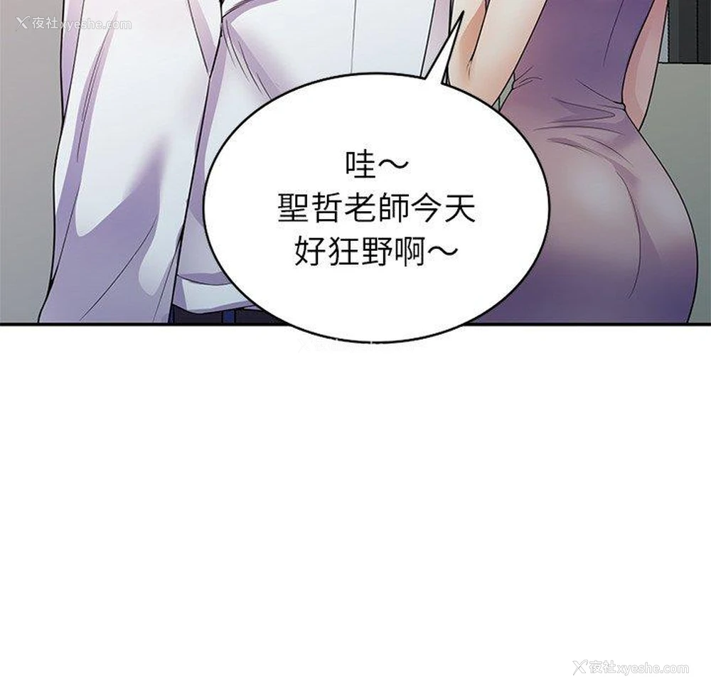 20P - 我的老婆是老师