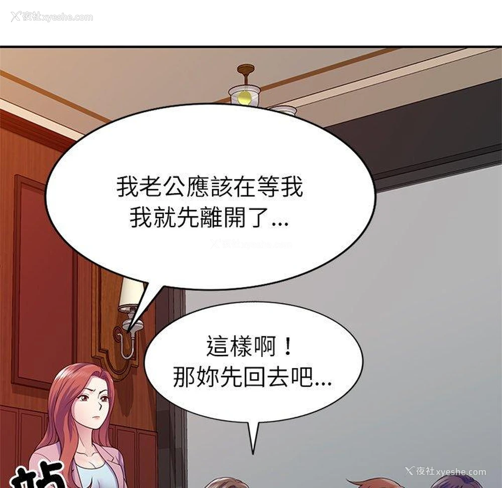 25P - 我的老婆是老师