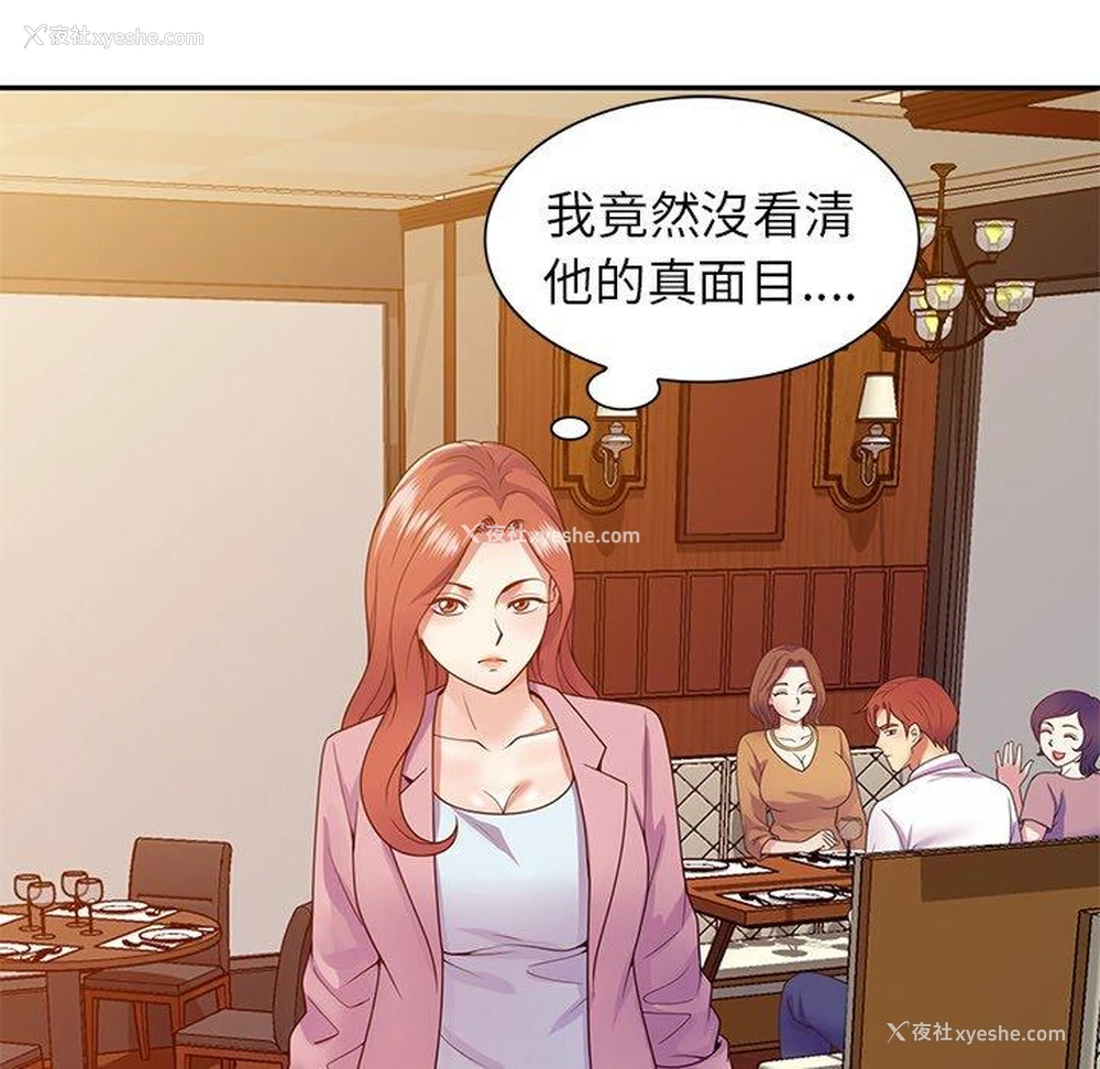 27P - 我的老婆是老师