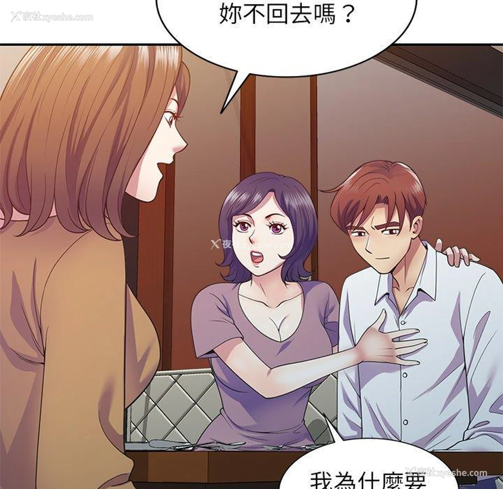 31P - 我的老婆是老师