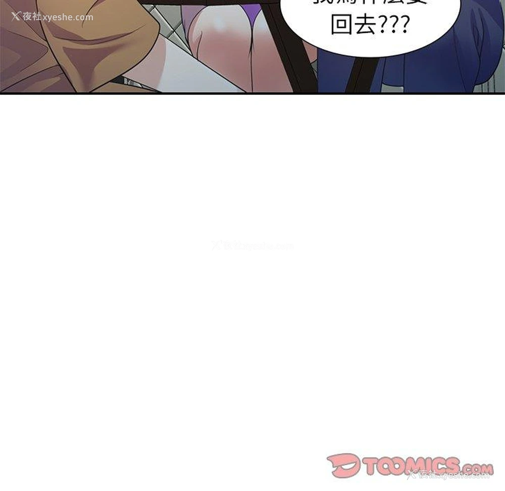 32P - 我的老婆是老师