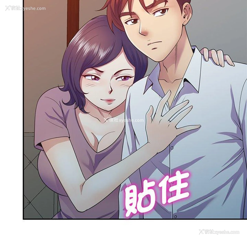 34P - 我的老婆是老师