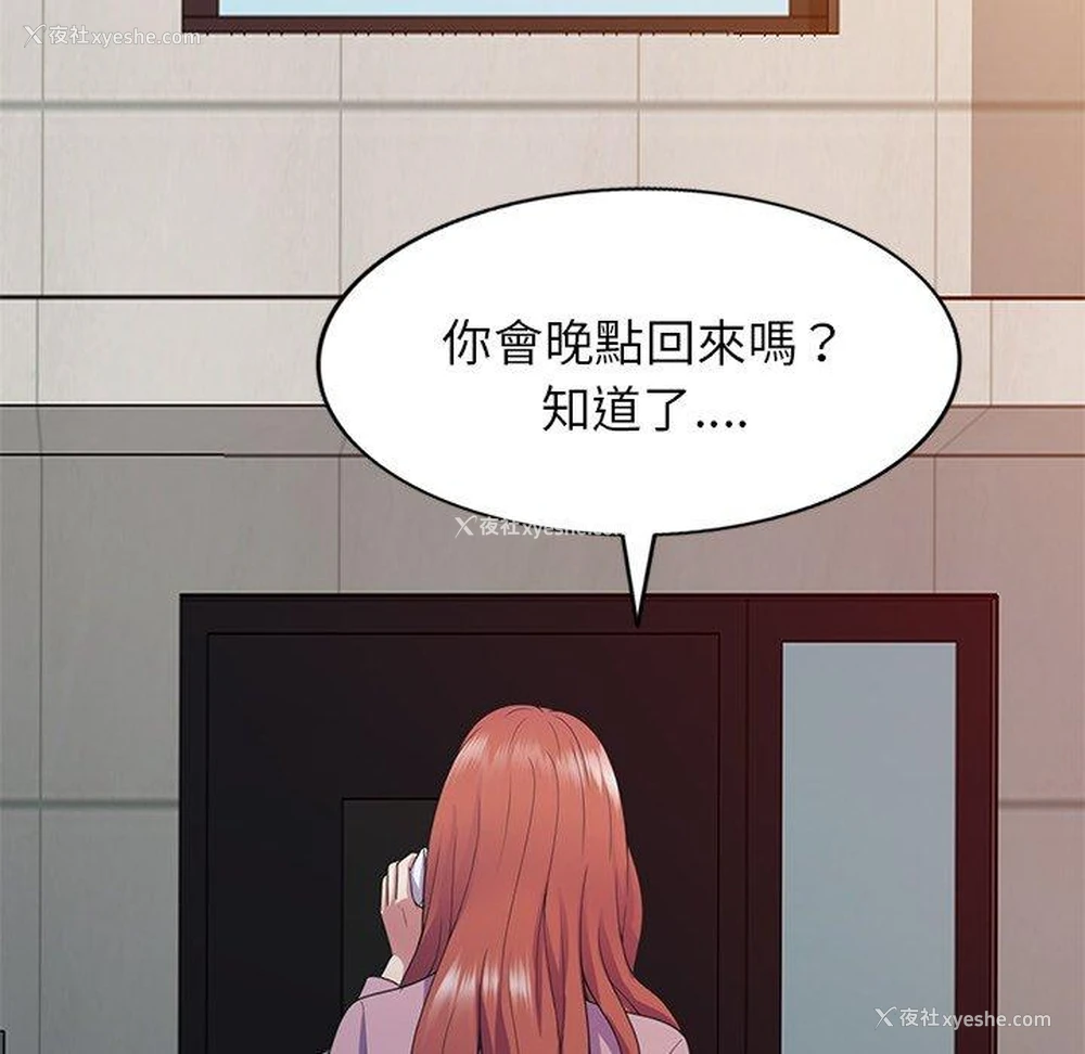 36P - 我的老婆是老师