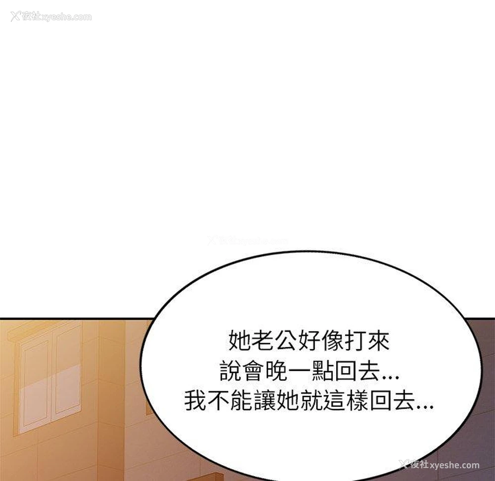 39P - 我的老婆是老师