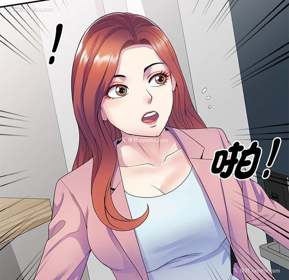 46P - 我的老婆是老师