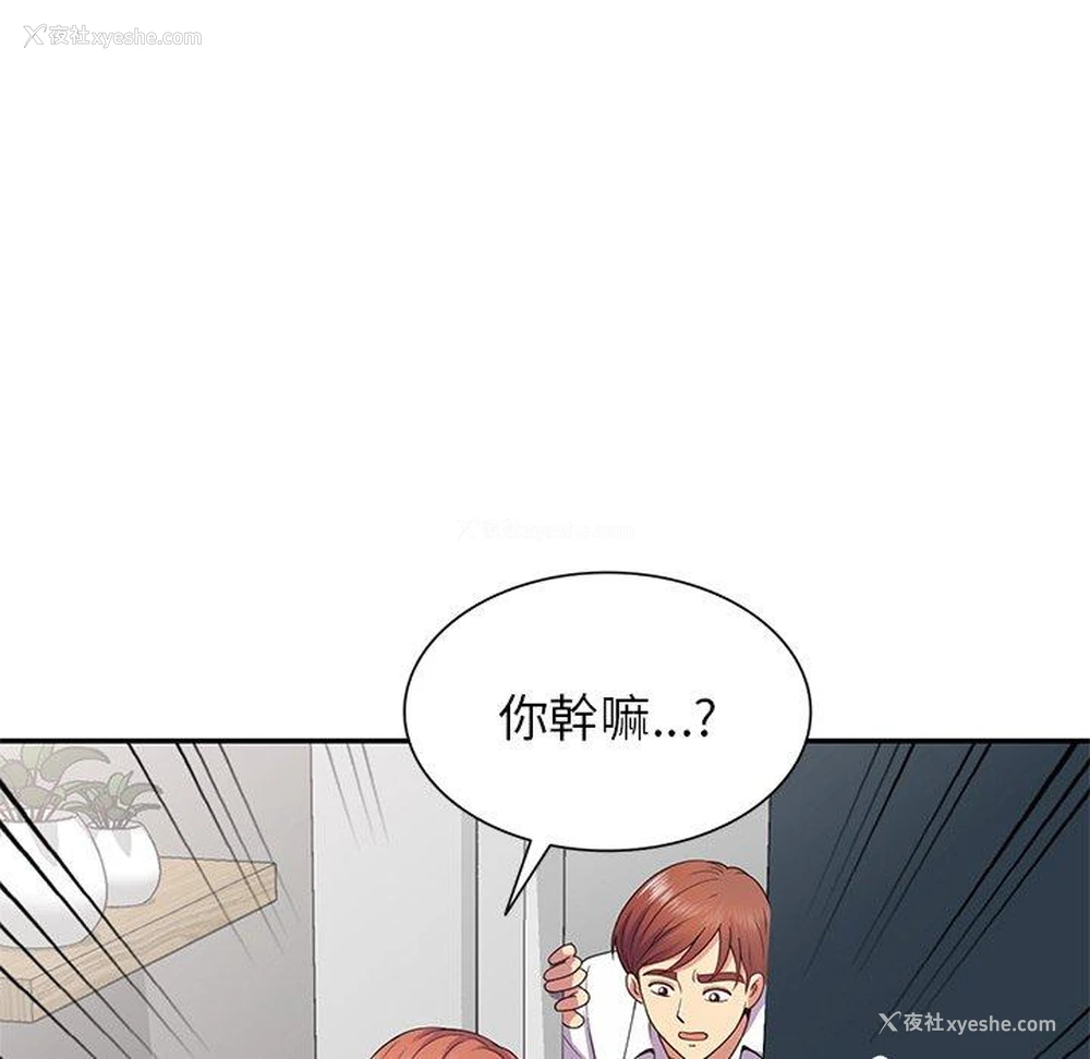 48P - 我的老婆是老师
