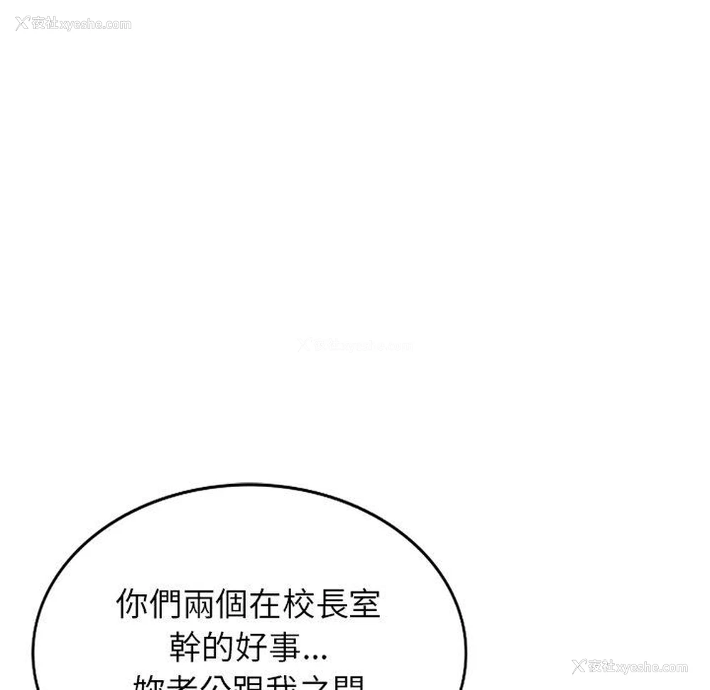 51P - 我的老婆是老师