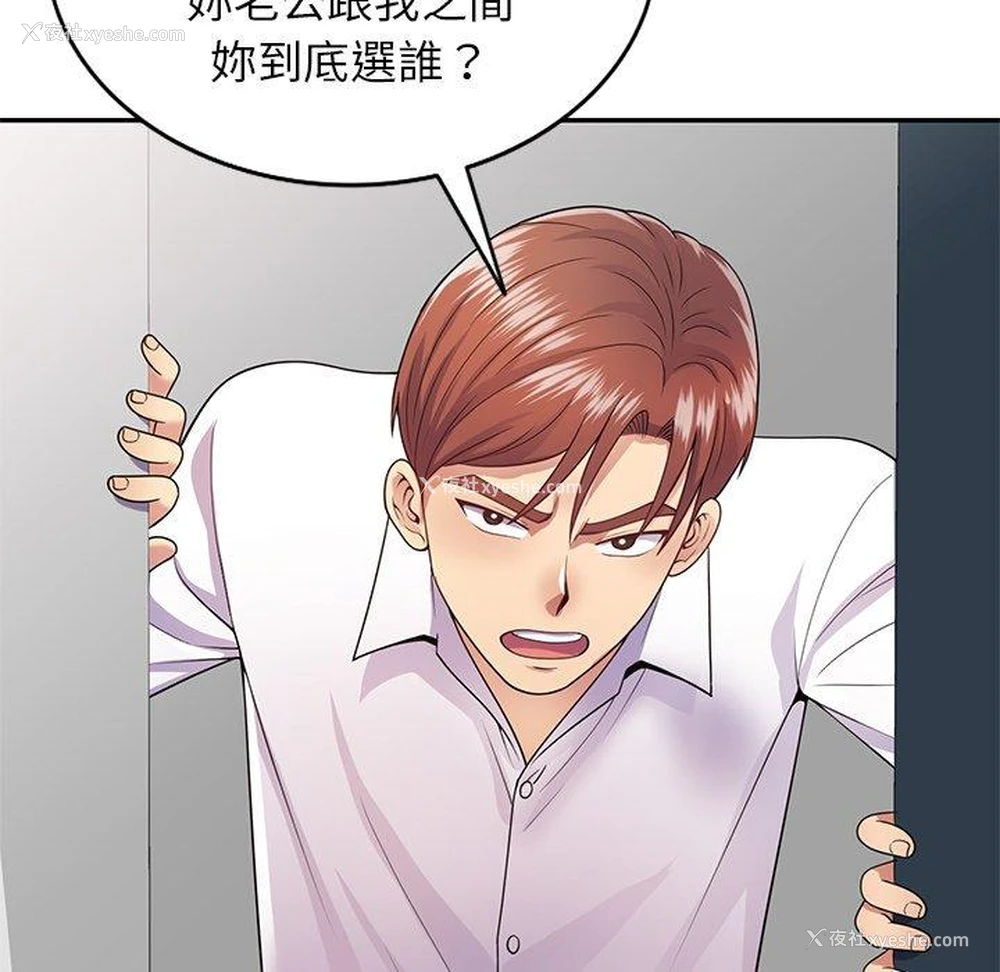 52P - 我的老婆是老师