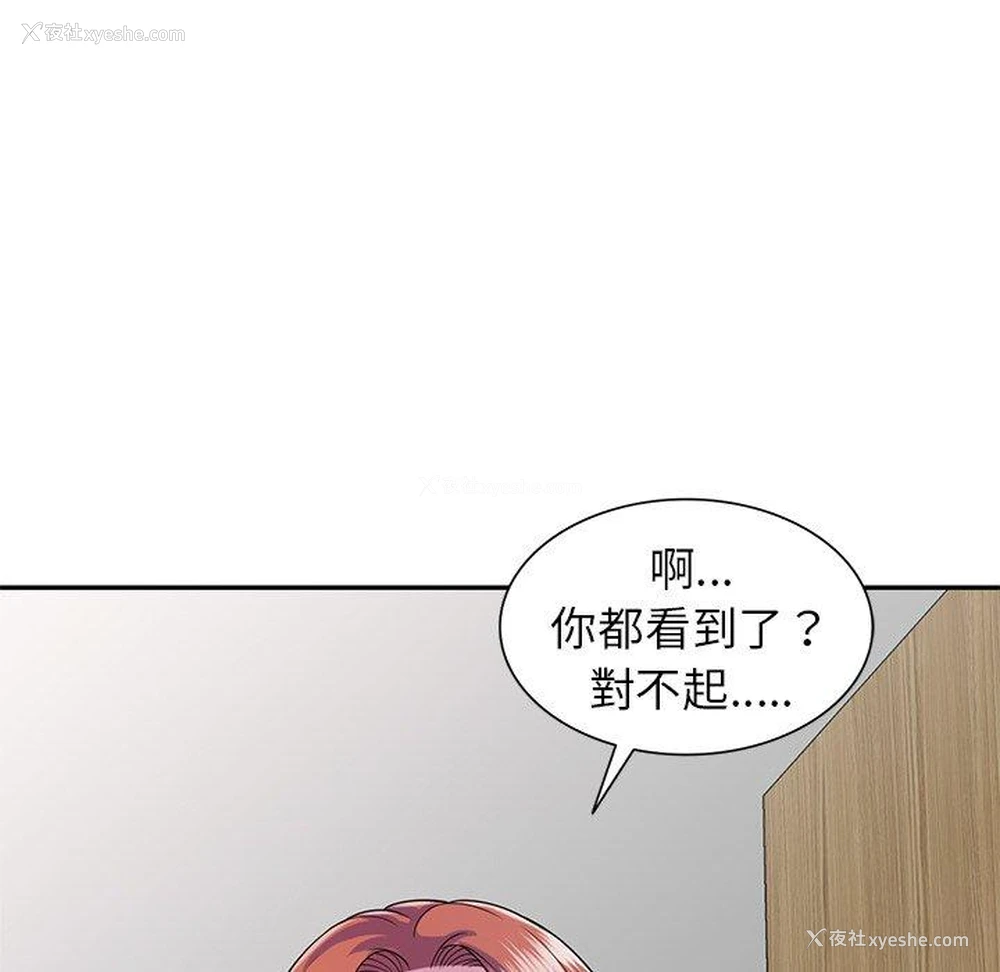 54P - 我的老婆是老师