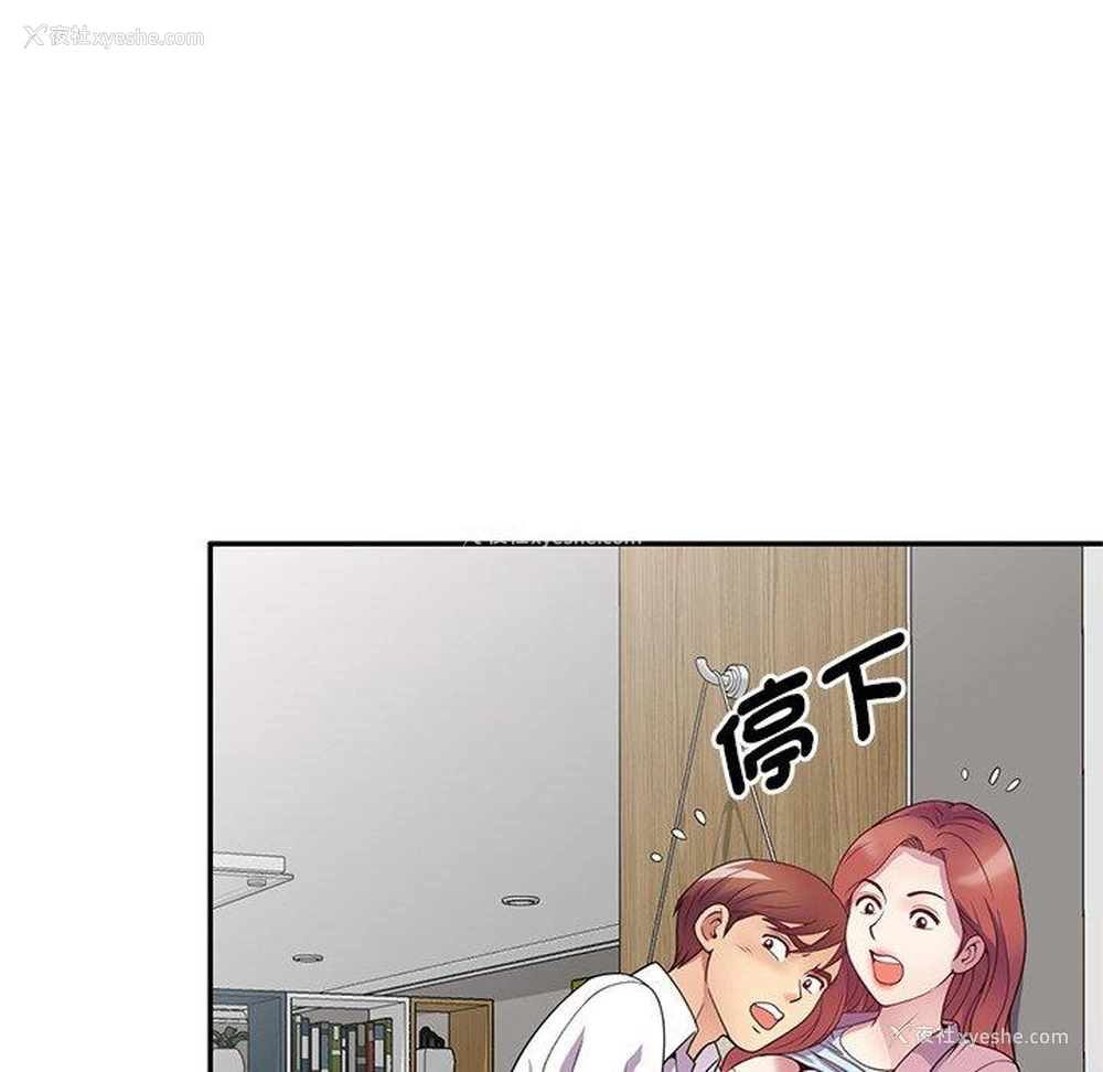 67P - 我的老婆是老师