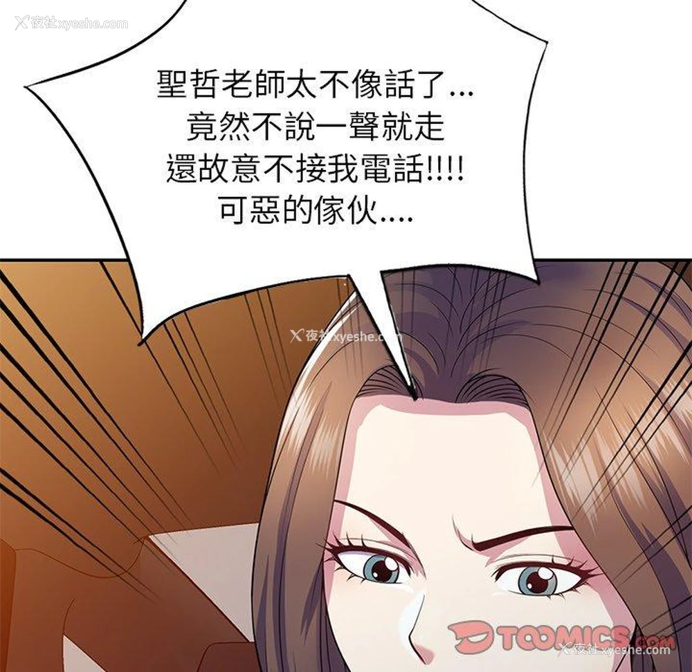 72P - 我的老婆是老师