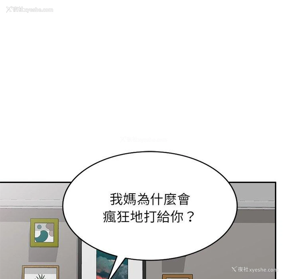 75P - 我的老婆是老师