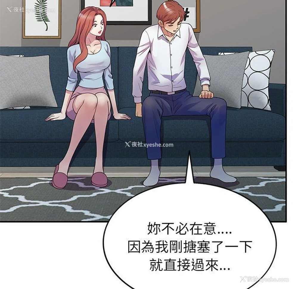 76P - 我的老婆是老师