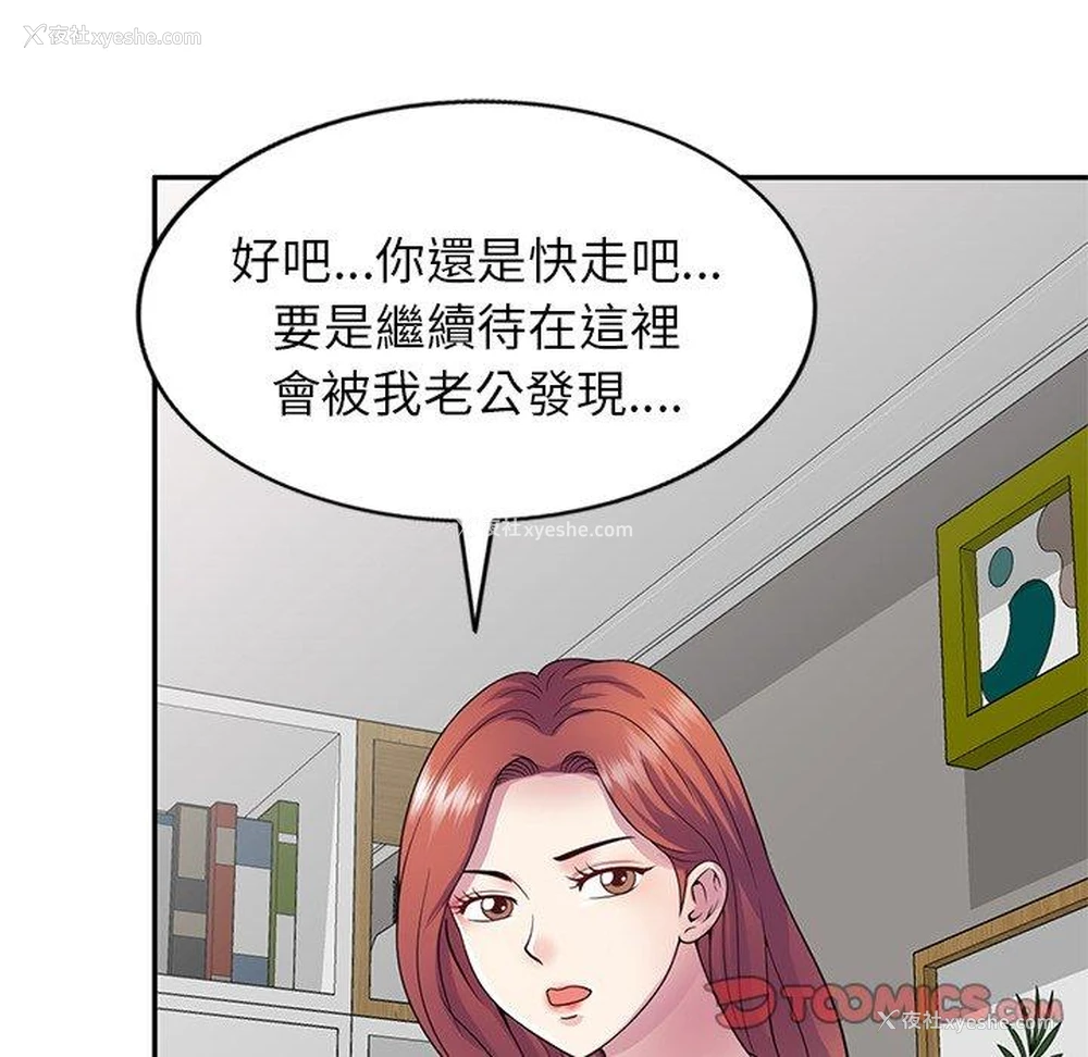 78P - 我的老婆是老师