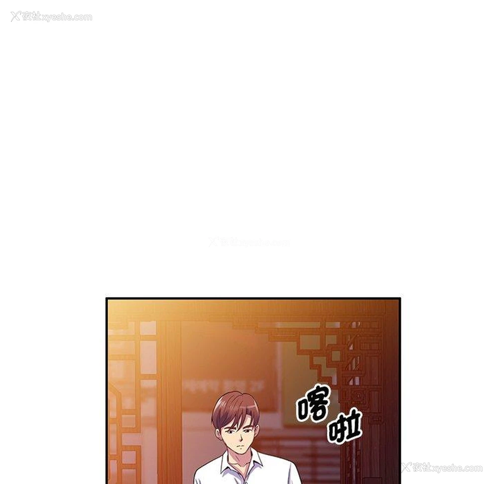 7P - 我的老婆是老师