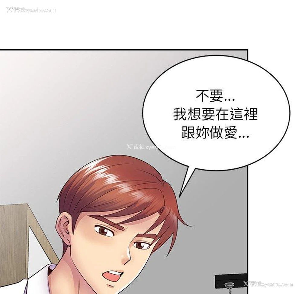 80P - 我的老婆是老师