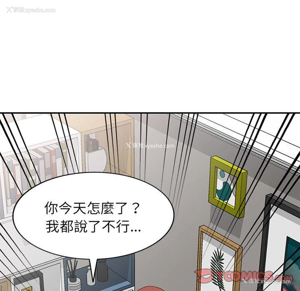 82P - 我的老婆是老师