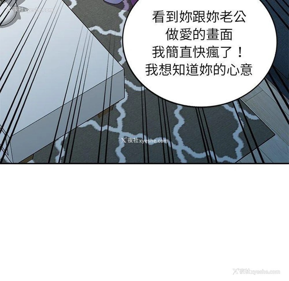84P - 我的老婆是老师