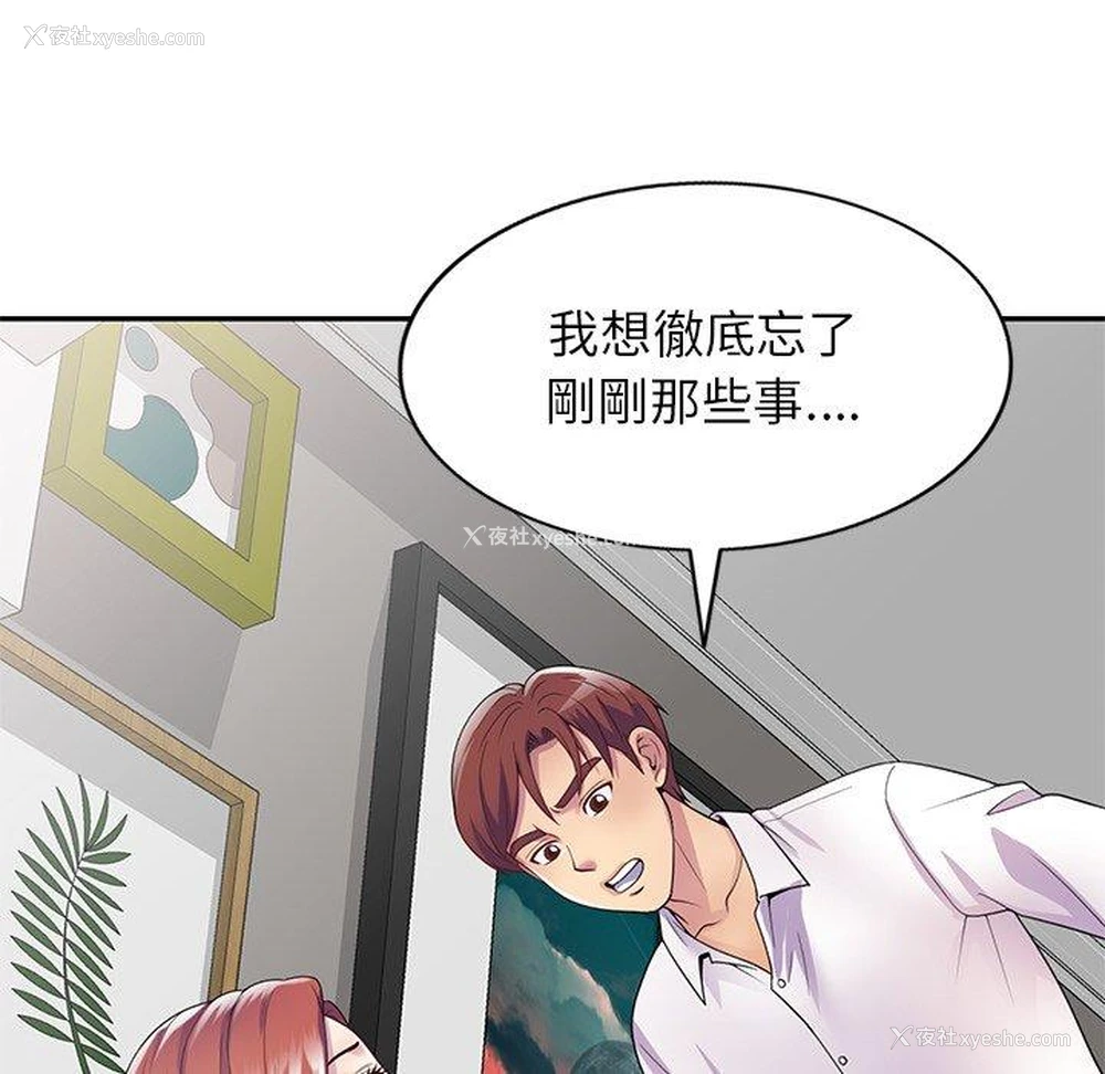 85P - 我的老婆是老师