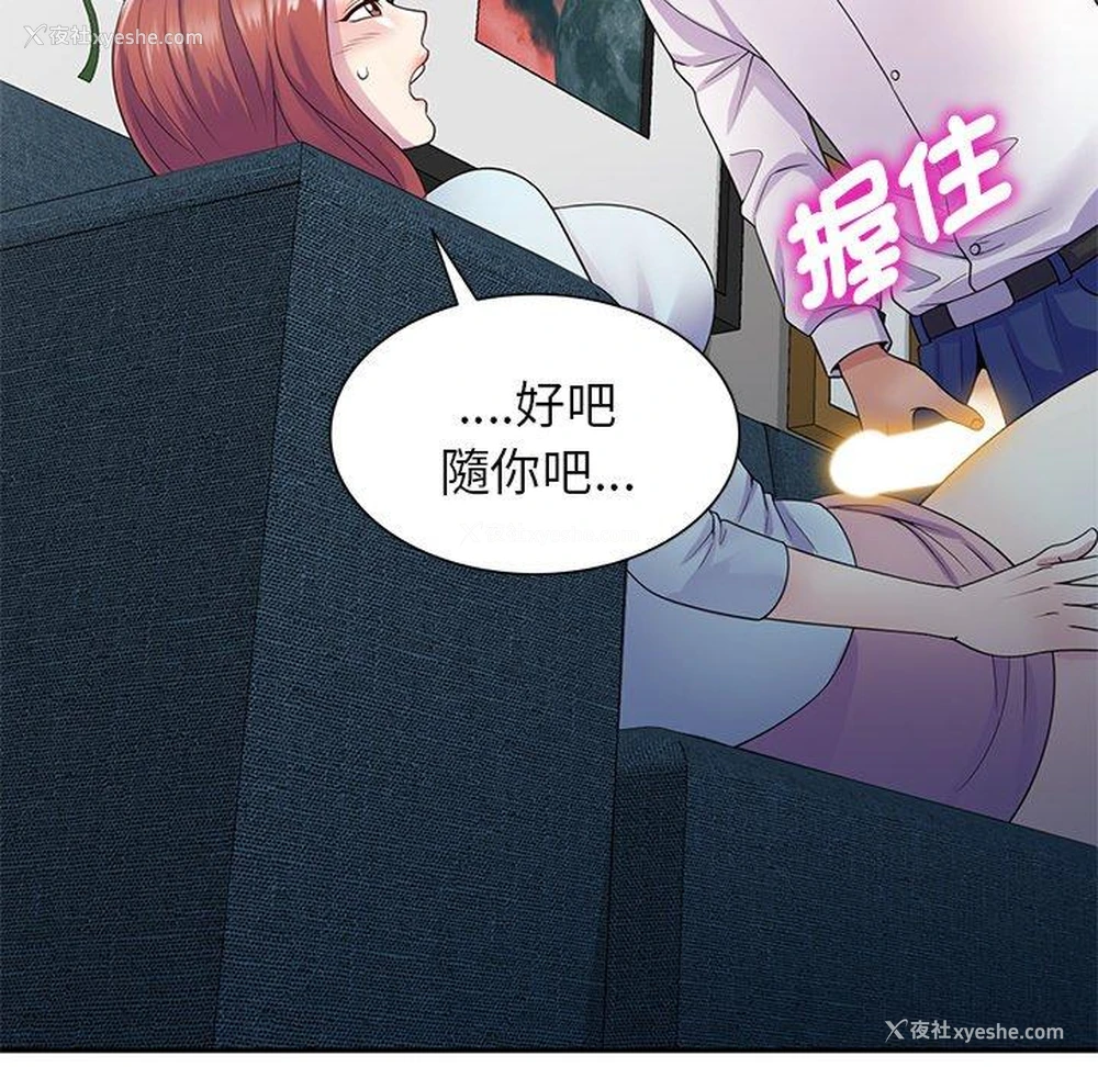 86P - 我的老婆是老师
