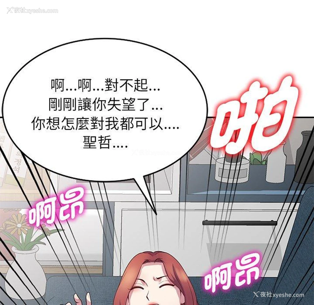 89P - 我的老婆是老师