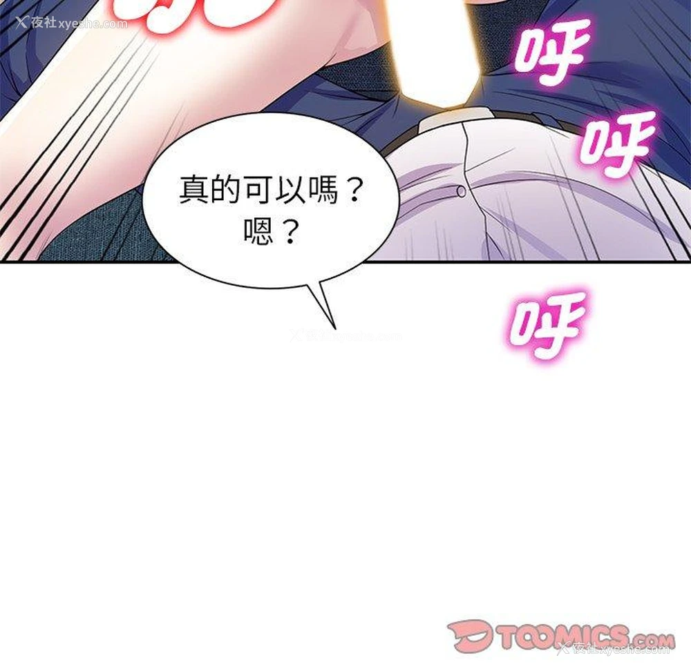 91P - 我的老婆是老师