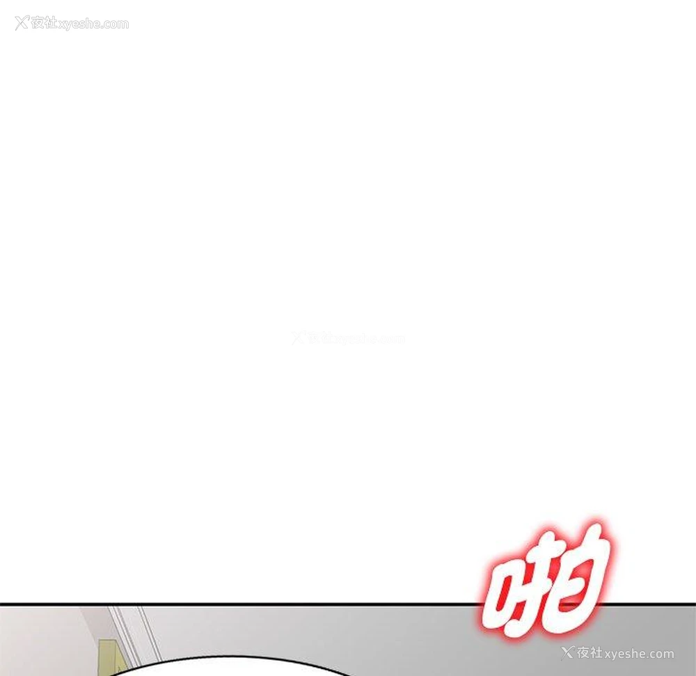 92P - 我的老婆是老师