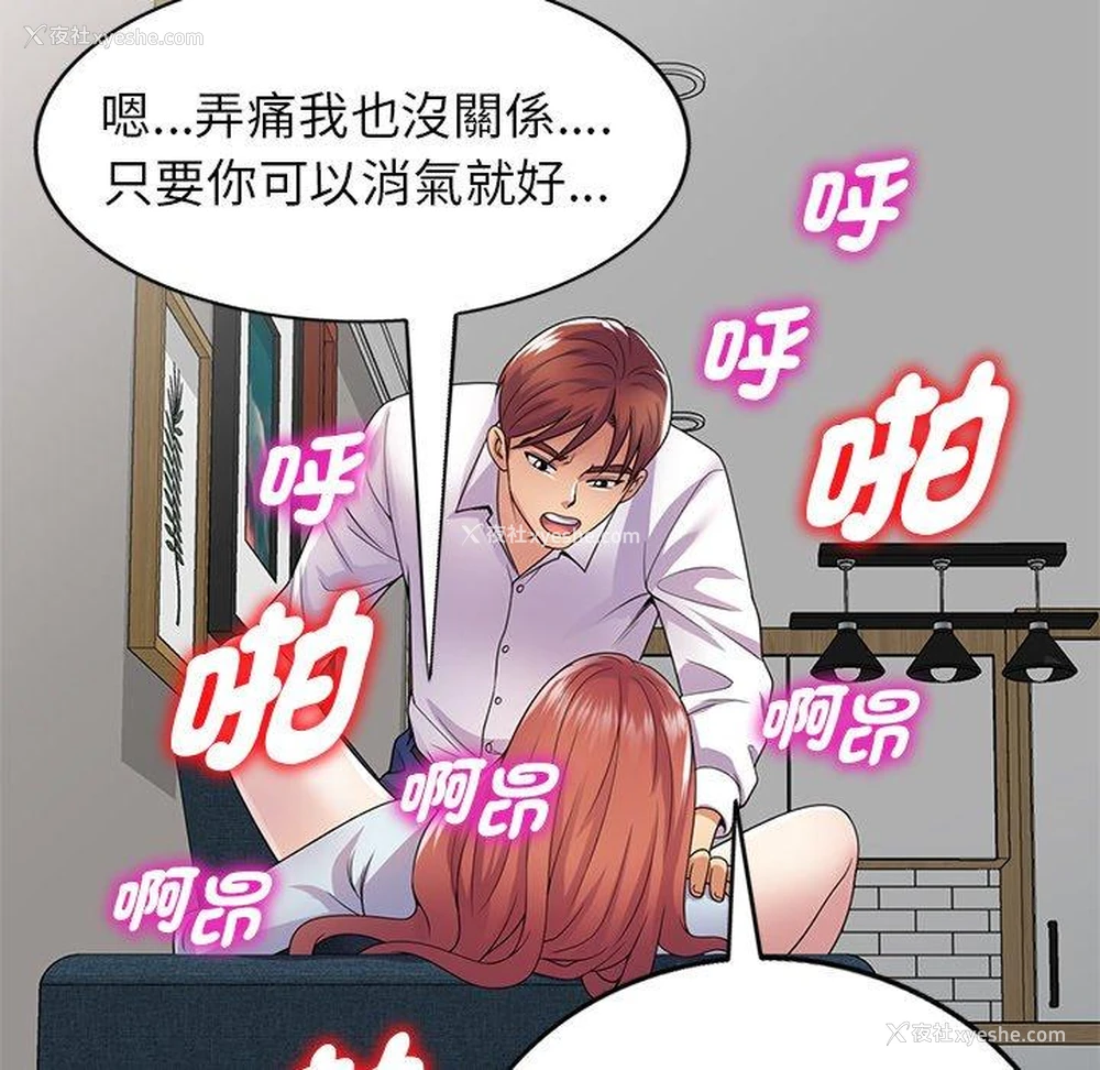 93P - 我的老婆是老师