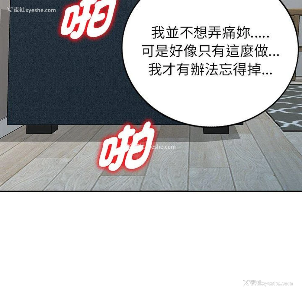 94P - 我的老婆是老师
