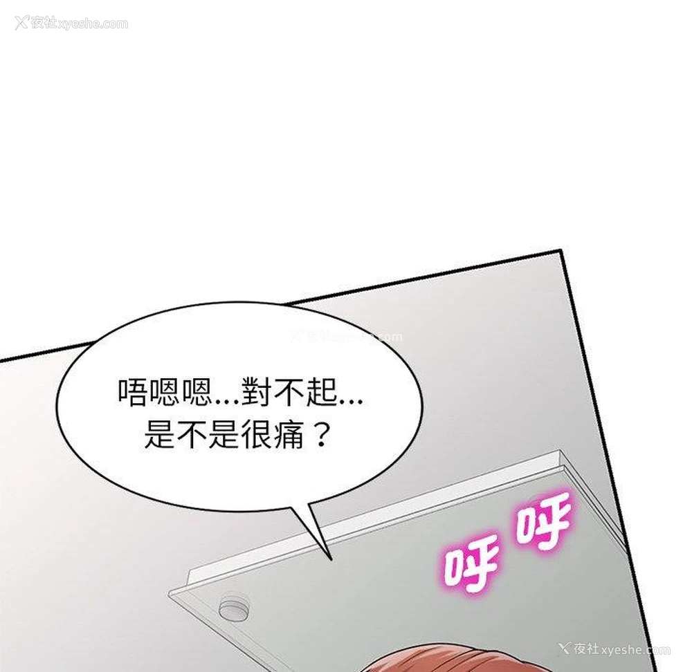 95P - 我的老婆是老师