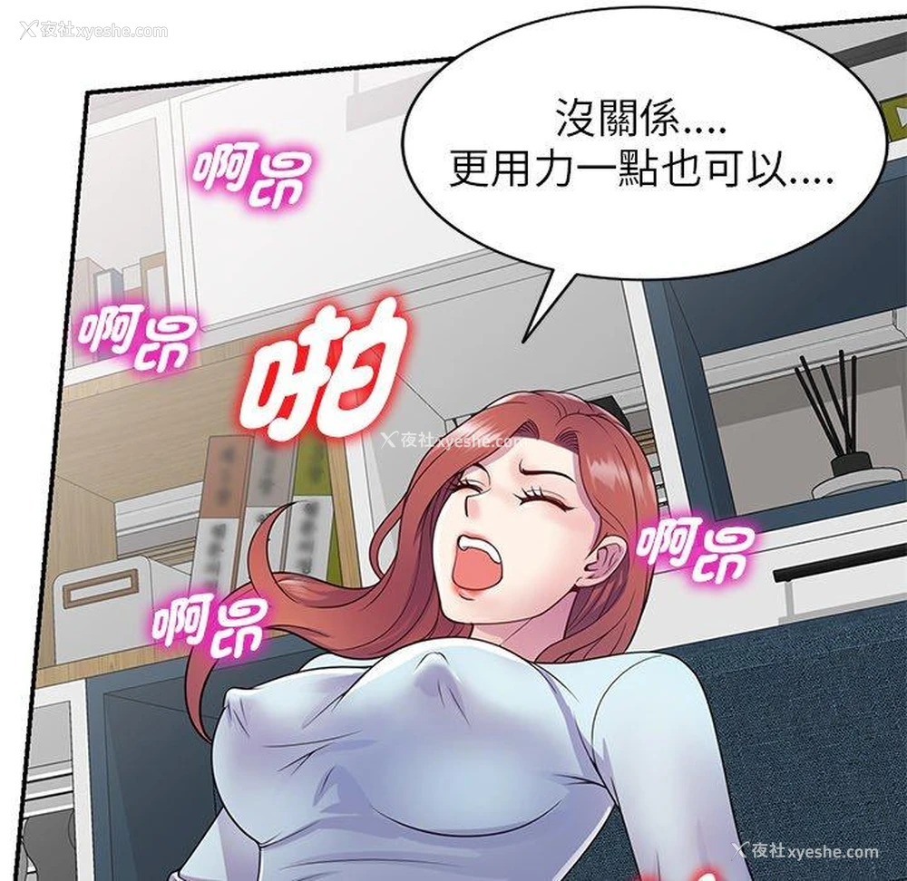 98P - 我的老婆是老师