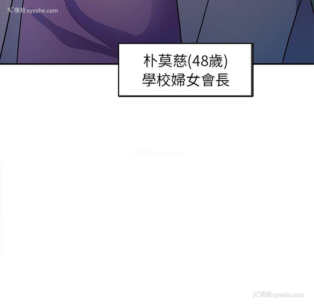 10P - 我的老婆是老师