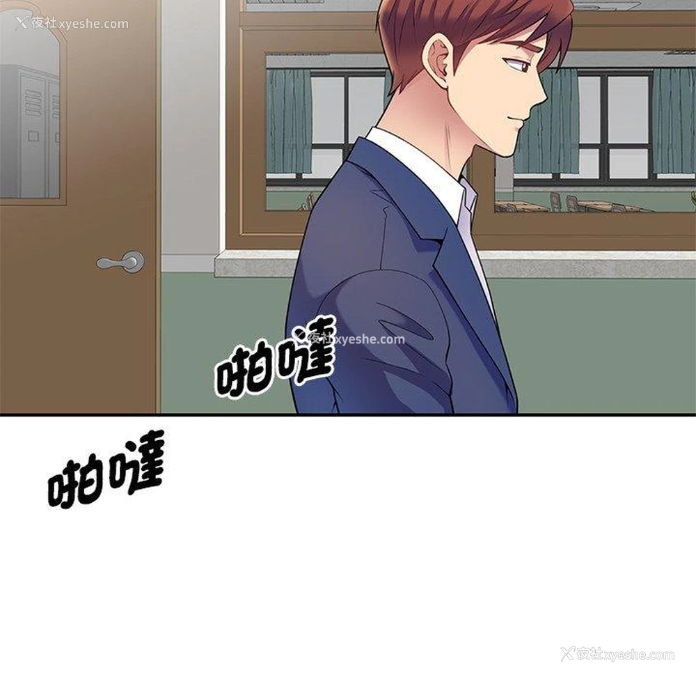 113P - 我的老婆是老师