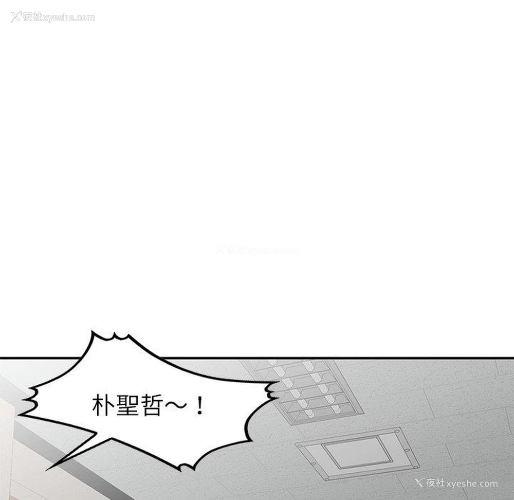 114P - 我的老婆是老师