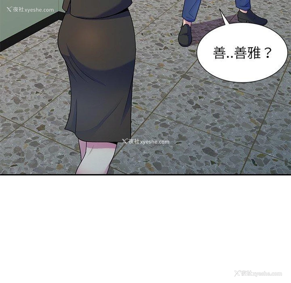 118P - 我的老婆是老师