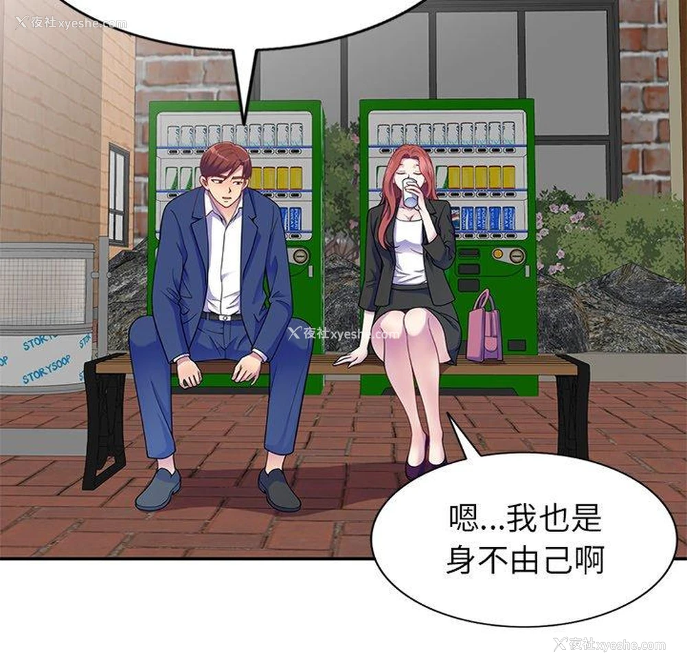 122P - 我的老婆是老师